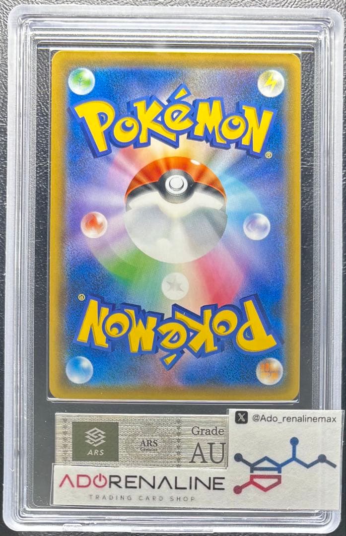 ARS AU 真贋鑑定】ゲンガー＆ミミッキュGX 038/095 RR - メルカリ