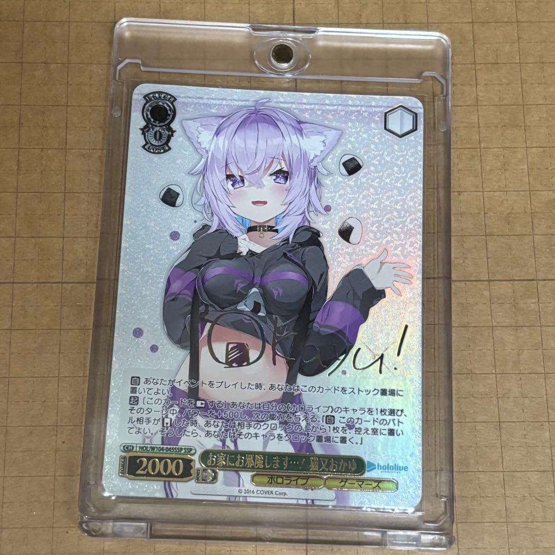 ヴァイスシュヴァルツ　猫又おかゆ　お家にお邪魔します！SSP 2026年最新】おかゆ sspの人気アイテム - メルカリ