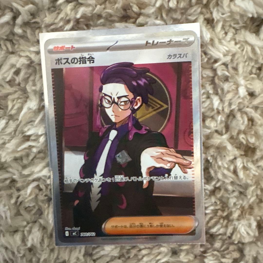 ボスの指令 スタートデッキ100 カラスバ ポケモンカード - メルカリ
