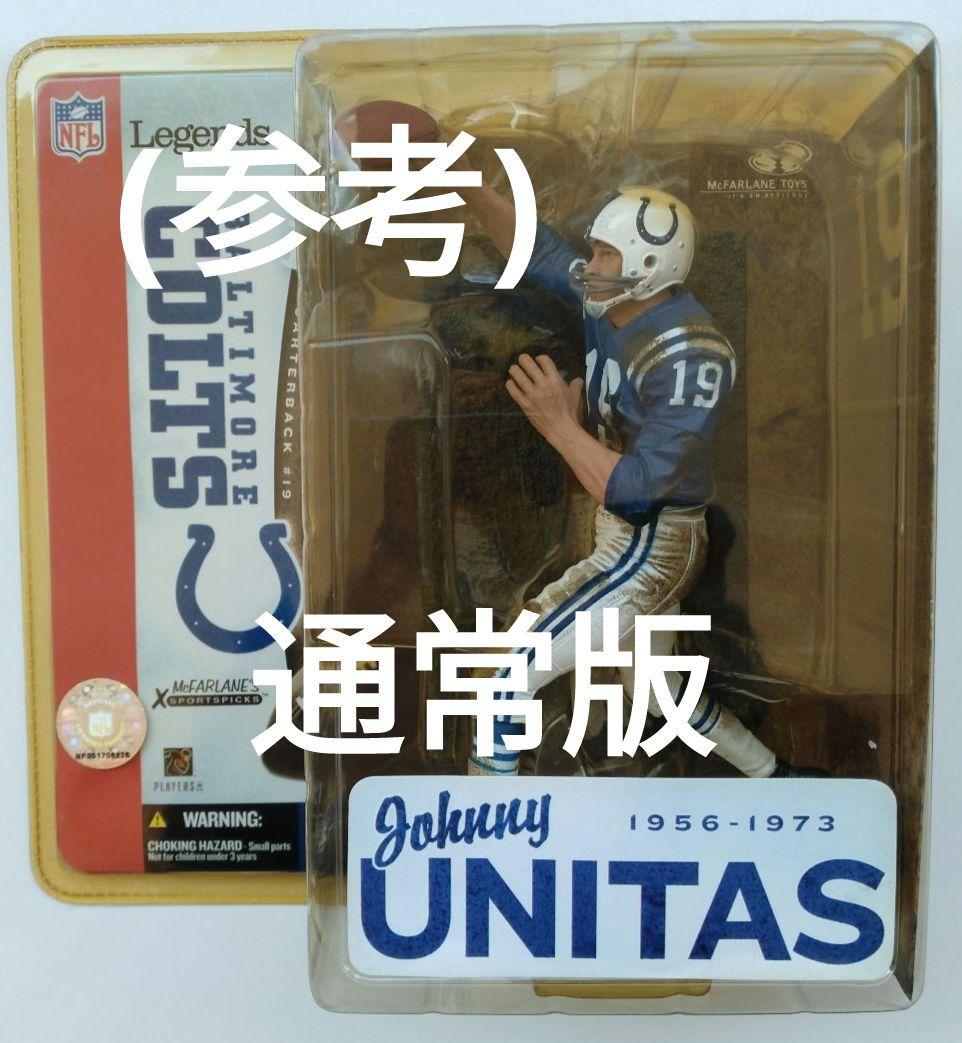 バリアント/未開封品)ジョニー・ユナイタス フィギュア/マクファーレン