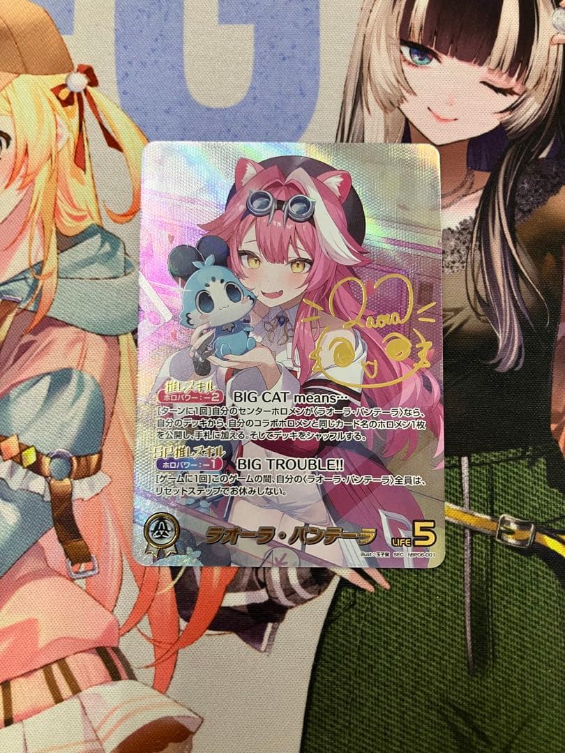 ラオーラ・パンテーラ SEC ホロカ】ラオーラ・パンテーラSEC(サイン)の買取価格と相場 | ホロカ