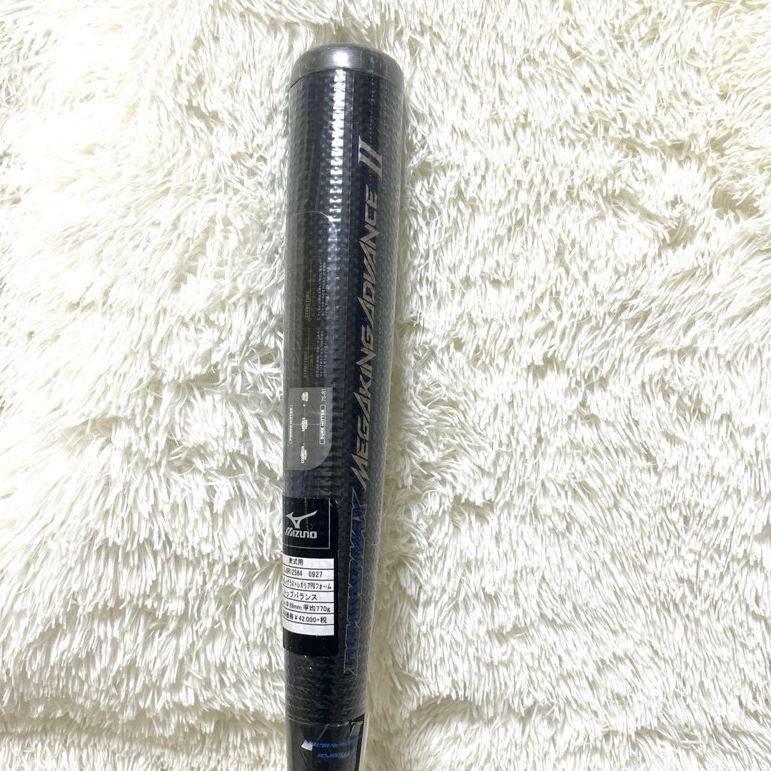 【未使用】MIZUNO ビヨンドマックス メガキング アドバンス Ⅱ