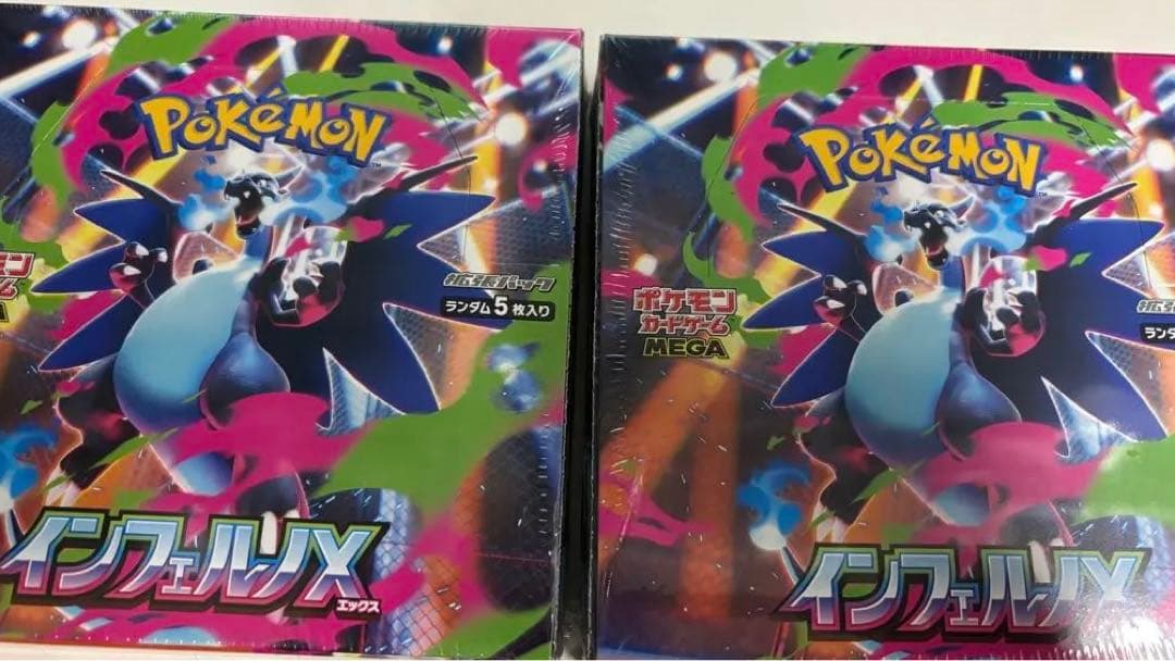 【新品未開封シュリンク付き】ポケモンカードゲーム インフェルノX 2BOX ケース入り シュリンク付き インフェルノX 未開封 2 BOX セット 正規