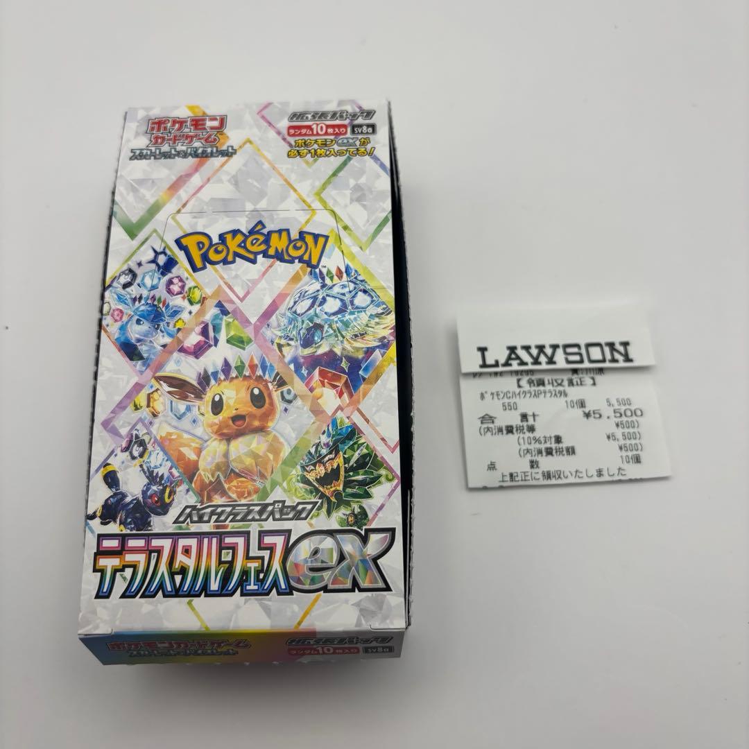 ポケモンカード　テラスタルフェス　1BOX シュリンクなし　ペリペリなし