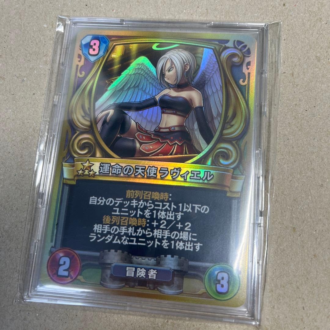 ライバルズ　プロモカード　運命の天使ラヴィエル