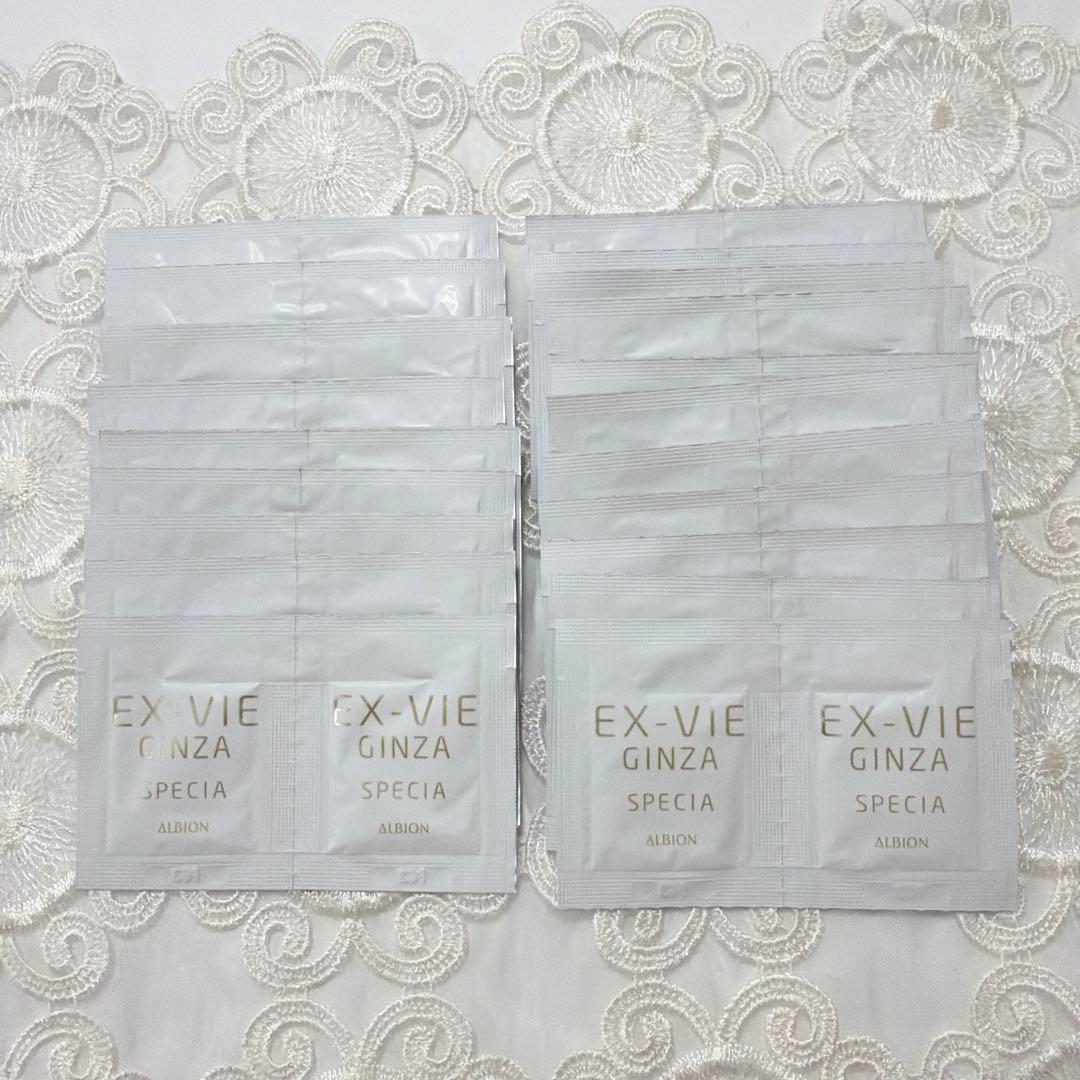 ALBION エクスヴィ ギンザ スペシア 0.3g 40包