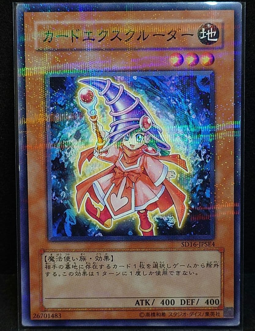 遊戯王　カードエクスクルーダー　ノーパラ カードエクスクルーダー【ノーマル】{DT09-JP013}《モンスター》