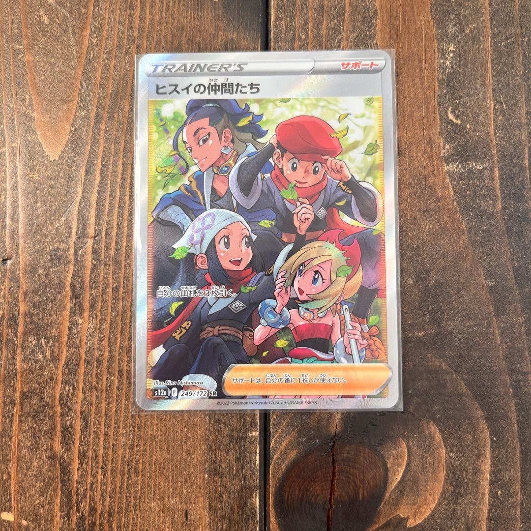 ヒスイの仲間たち SR S12a VSTARユニバース 249/172 - メルカリ