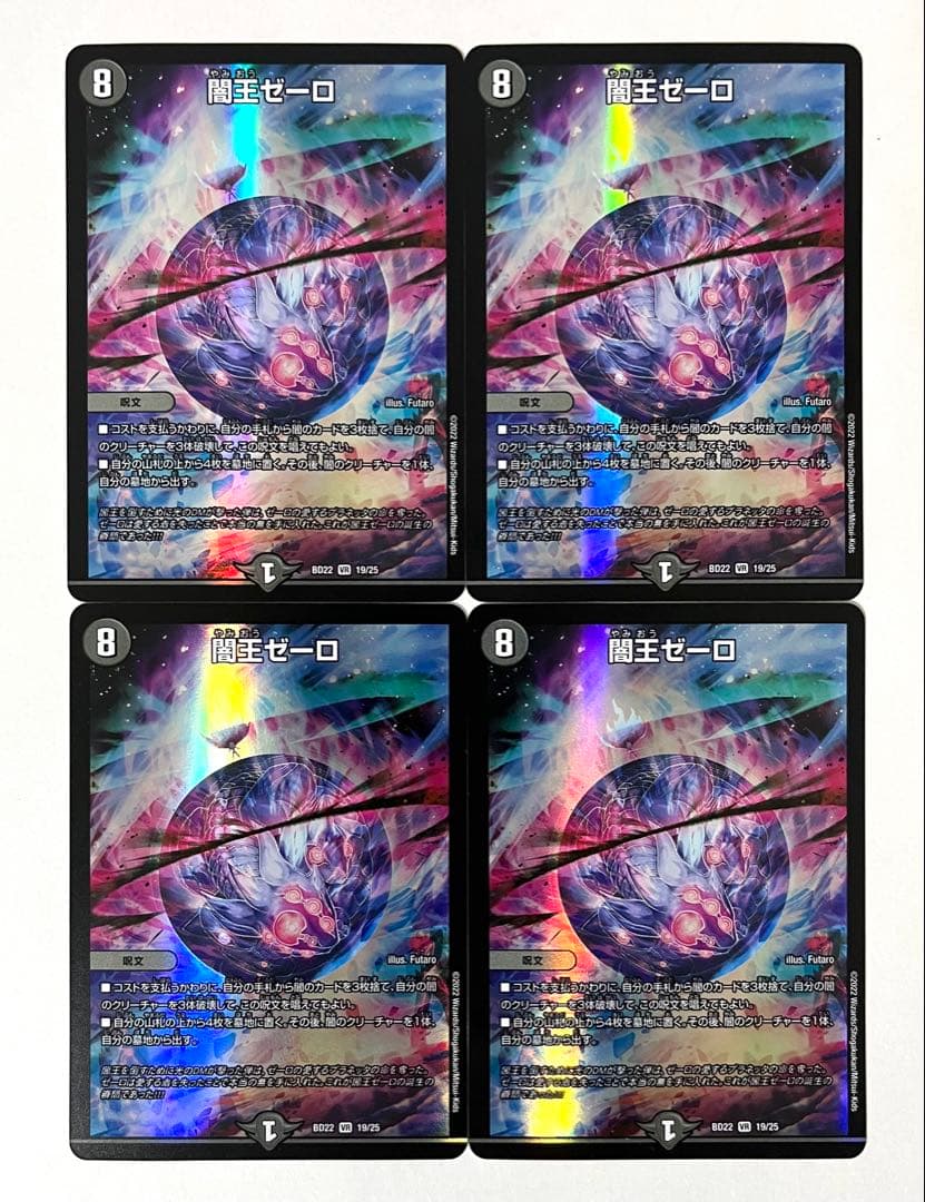 闇王ゼーロ 4枚 デッキ版 - メルカリ