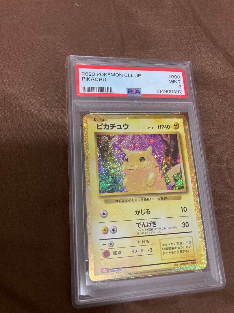 PSA9 ピカチュウ　ポケモンカードゲーム Classic