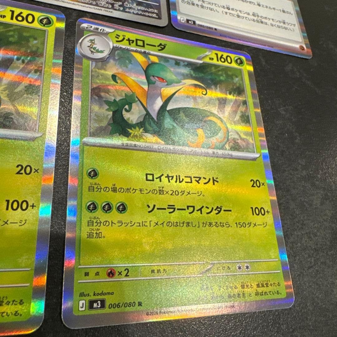 ポケモンカード ムニキスゼロ SR AR R まとめ売り - メルカリ