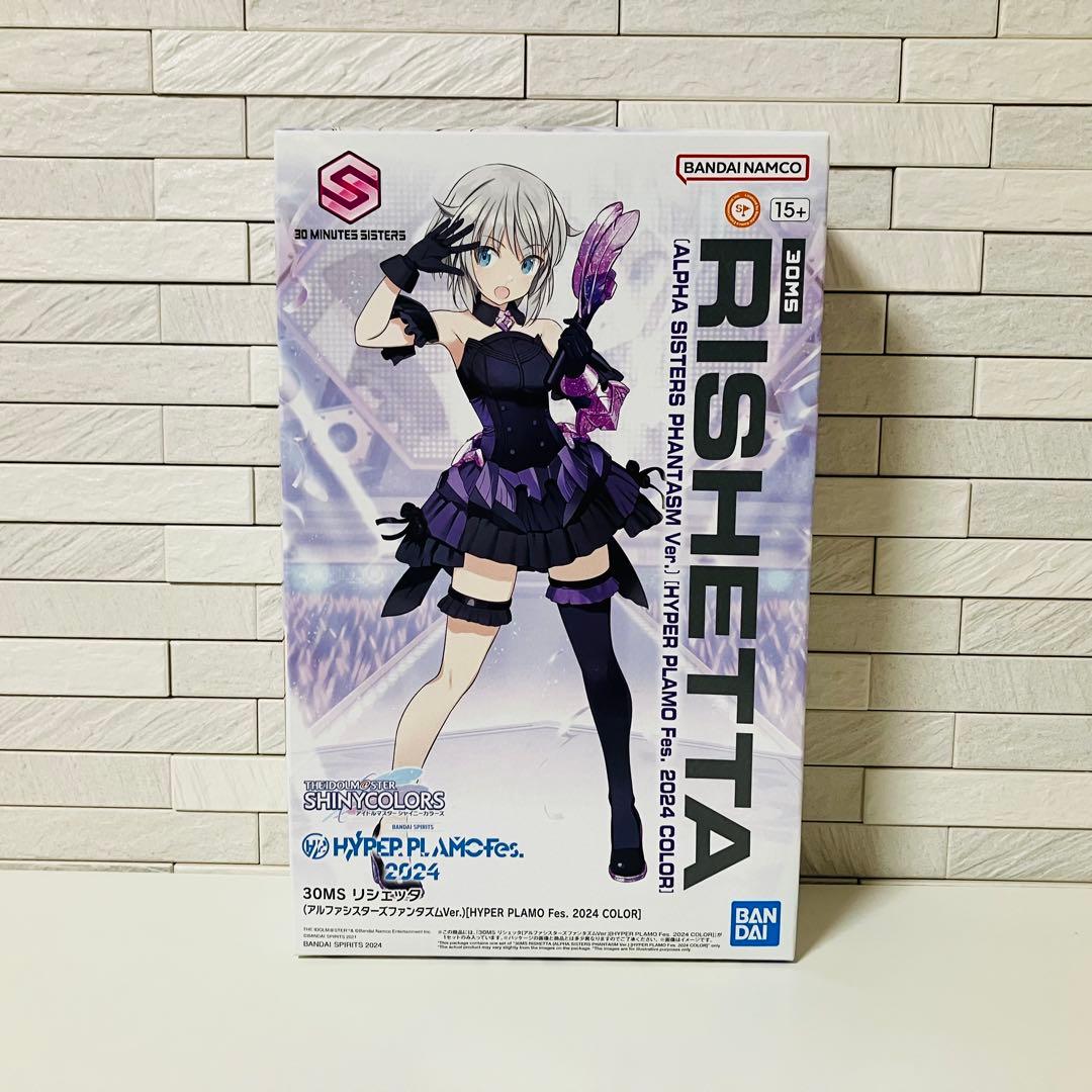 30MS リシェッタ(アルファシスターズファンタズムVer.)