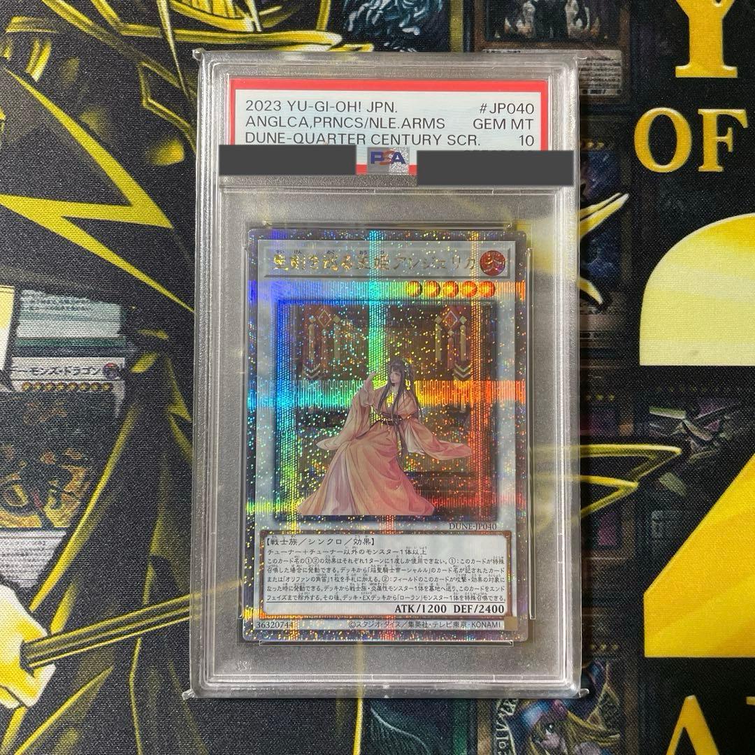 PSA10/ワンオーナー品】聖剣を巡る王妃アンジェリカ 25TH - メルカリ