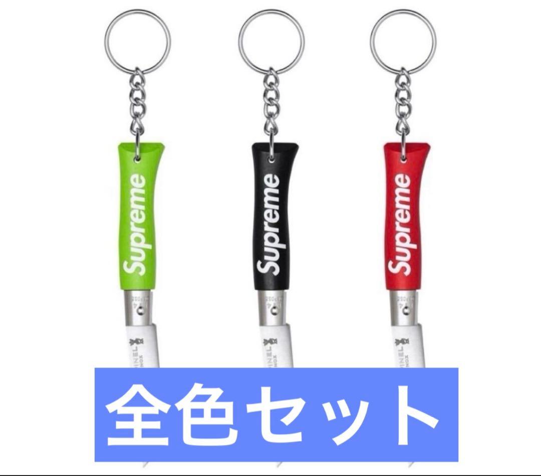 SUPREME OPINEL NO. 4 KNIFE KEYCHAIN セット