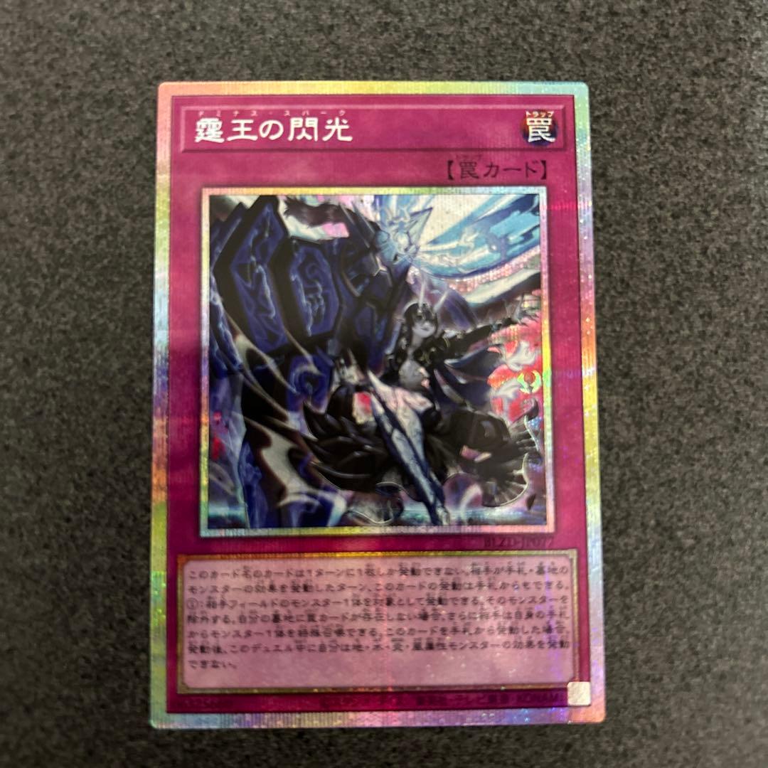 ドミナス・スパーク プリシク