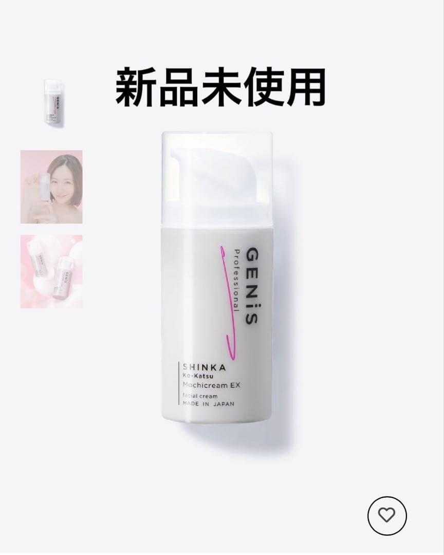 パック・フェイスマスク GENiS Mochicream EX