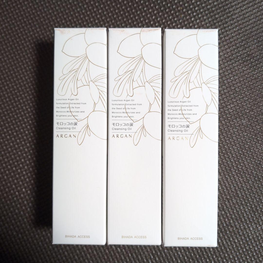 高揚社 クレンジングEX 【モロッコの涙】メイク落とし