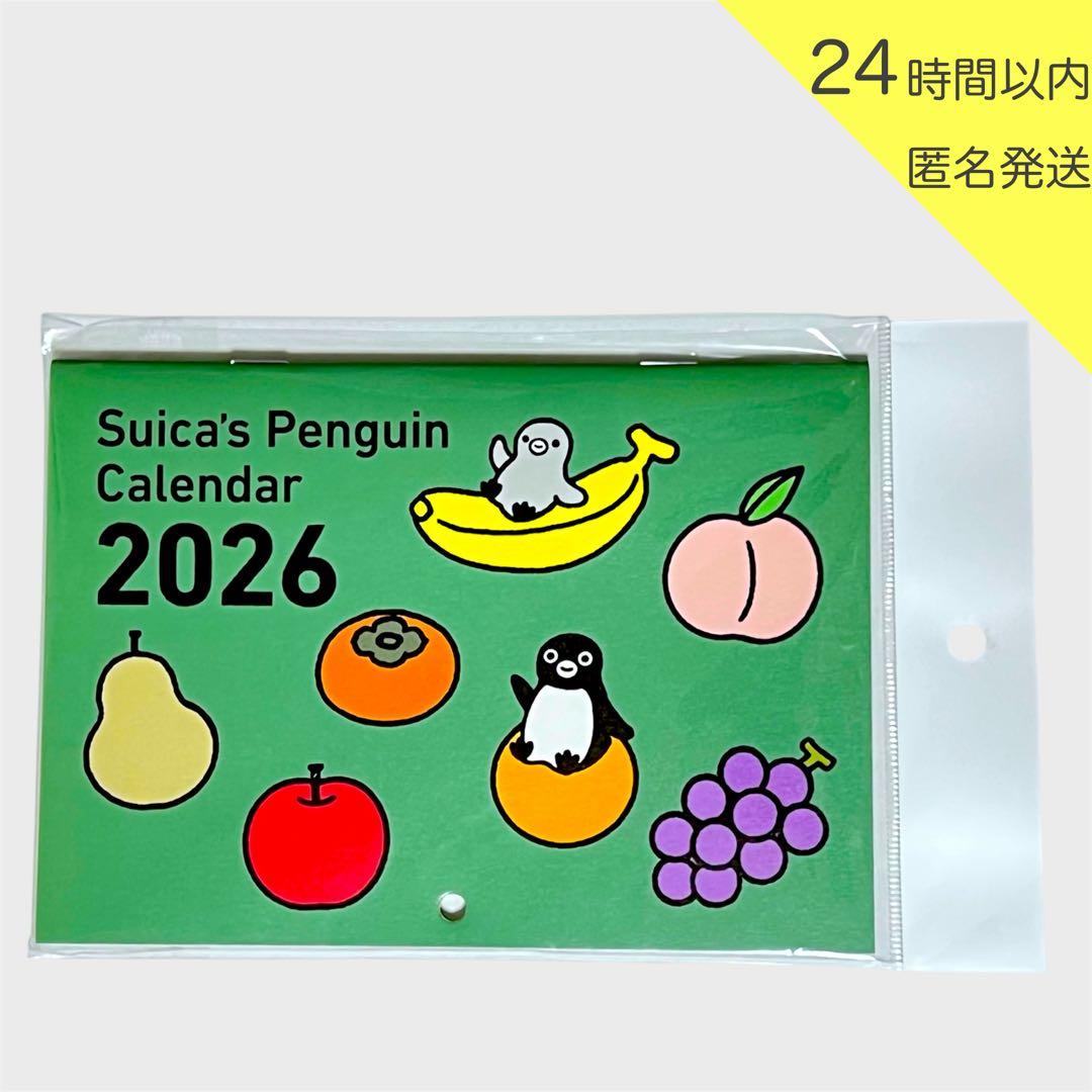 新品 未開封】Suicaペンギン 壁かけ カレンダー 2026年版 - メルカリ