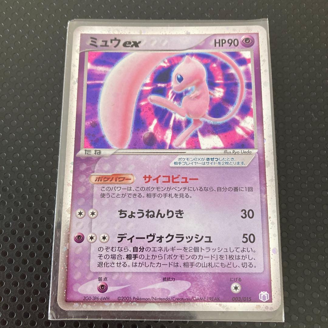 ポケモンカードミュウ ex ギフトボックスミュウ·ルカリオver.003/015 参考価格】ギフトボックス ミュウ・ルカリオVer. ポケモンカードゲーム