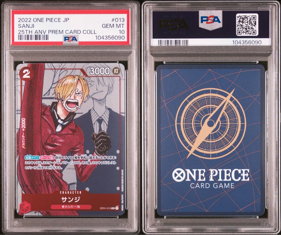 サンジ：プレミアム コレクション 25周年 R PSA10 OP01-013