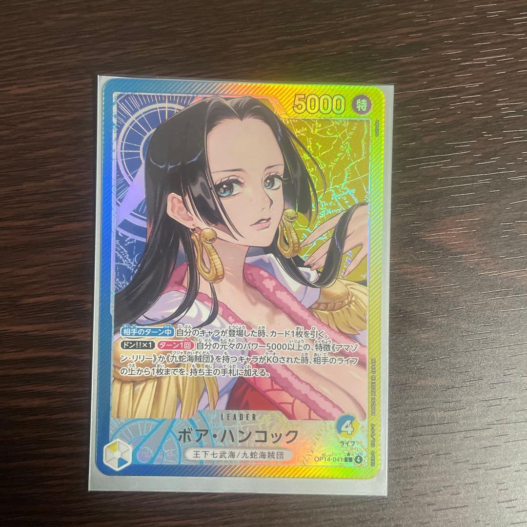 ワンピースカードボア・ハンコックリーダーパラレル OP14-041 - メルカリ