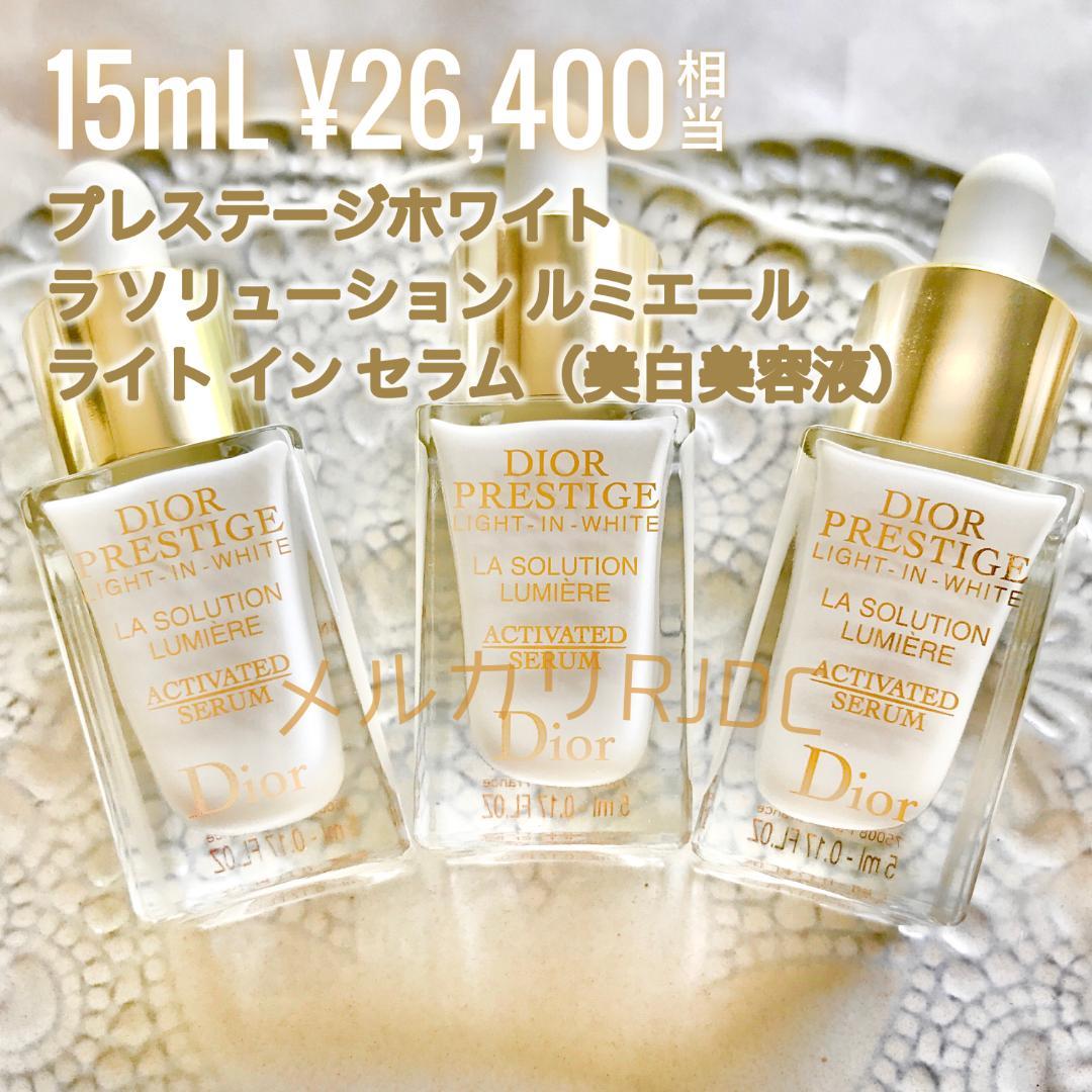 15mL✧】プレステージホワイト ラソリューションルミエールライトイン