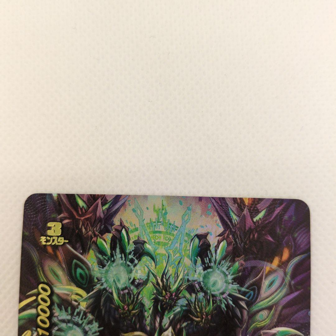 贖罪の標 アジ・ダハーカ ダ・エーワ・ “SYS” 超ガチレア バディ