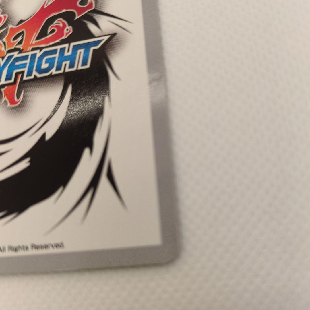 贖罪の標 アジ・ダハーカ ダ・エーワ・ “SYS” 超ガチレア バディ