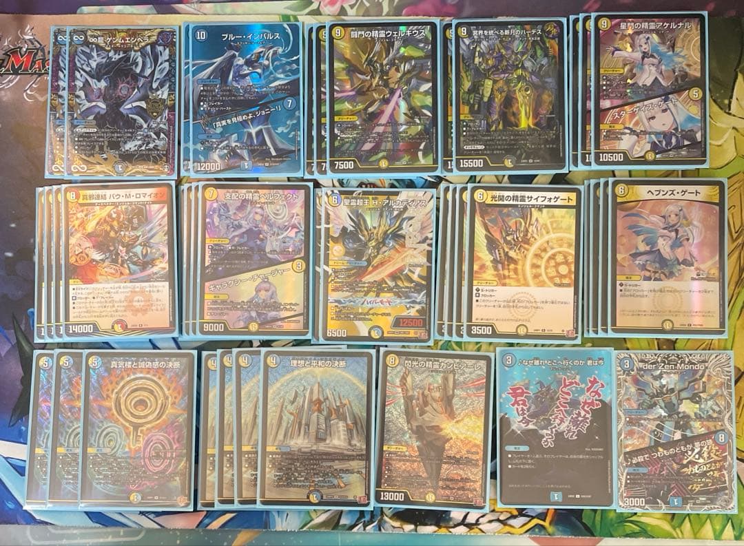 ドロマー・青白天門デッキ　パーフェクトペテンシー　アルカディア　ブルーインパルス