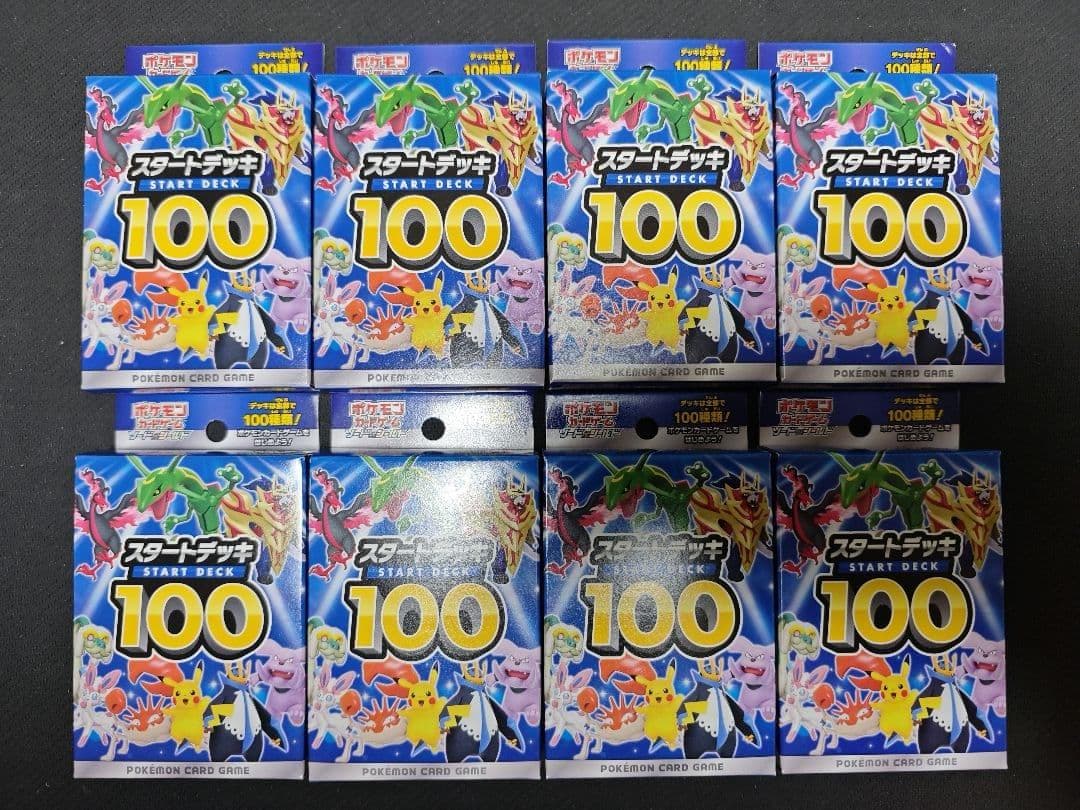 新品未開封 スタートデッキ100 8箱セット 8box ポケモンカード ポケカ