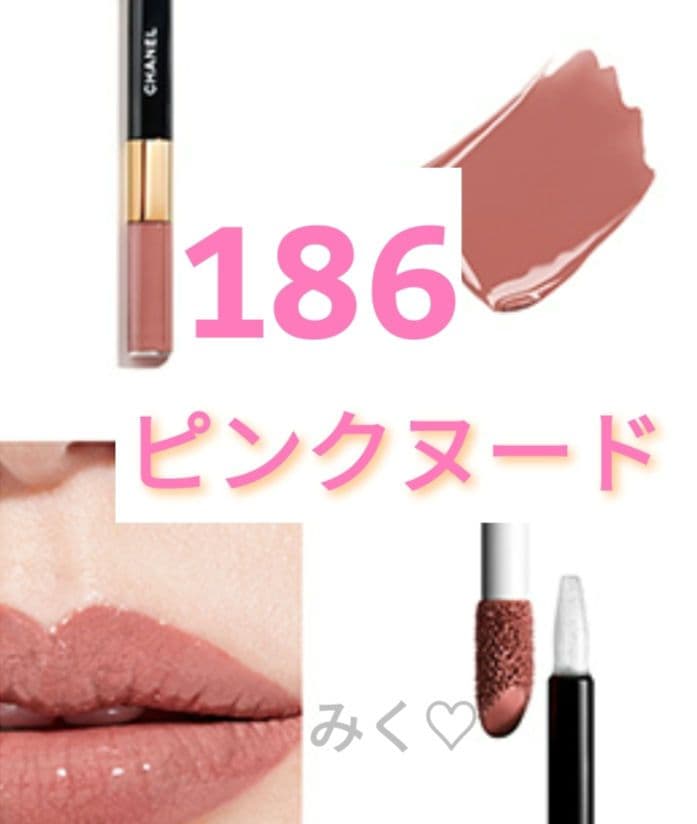 CHANEL ルルージュ デュオウルトラトゥニュ 186 ピンク ヌード 新品 CHANEL ルルージュデュオウルトラトゥニュ 186 ピンクヌード