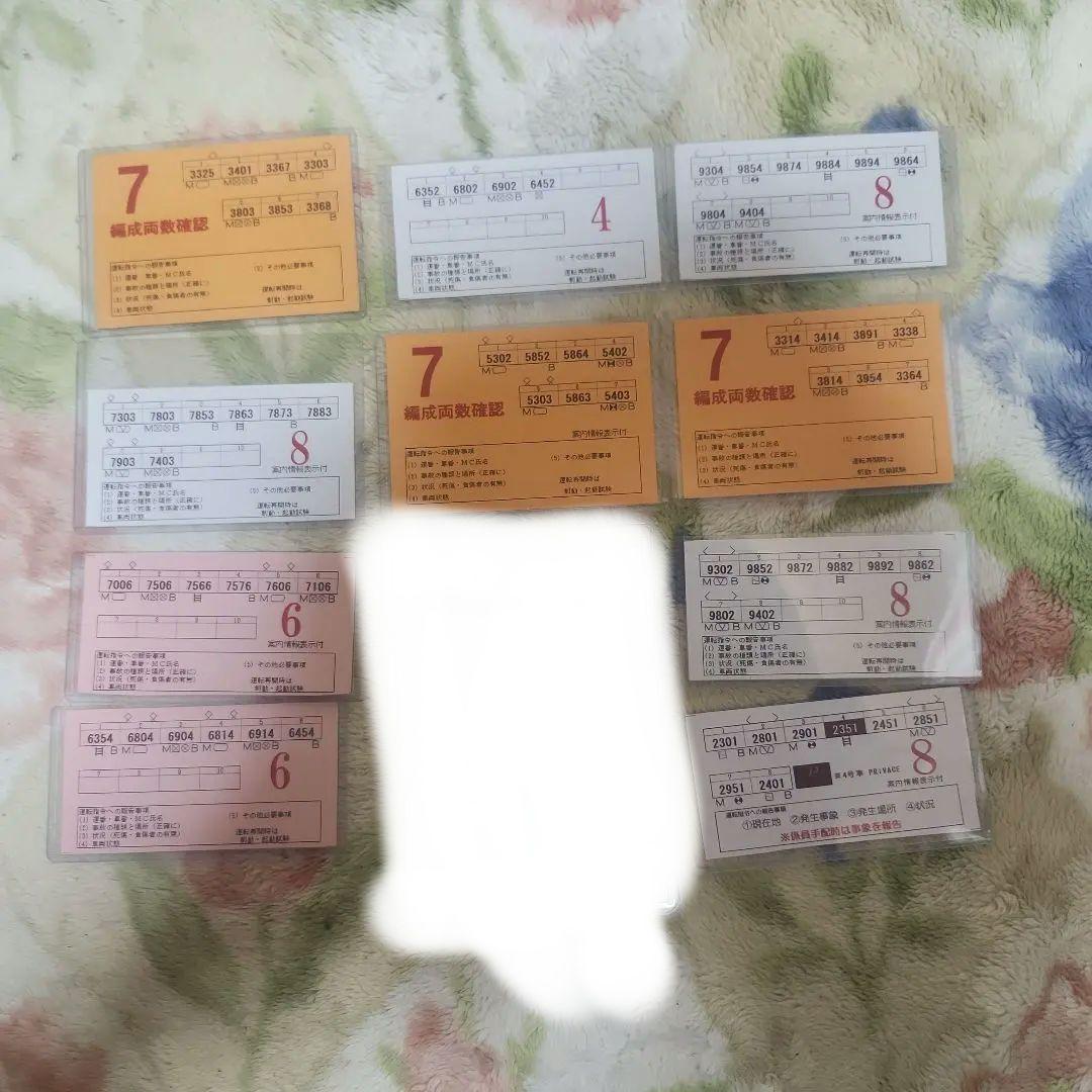 阪急鉄道グッズ「編成表、車掌用スタフ」