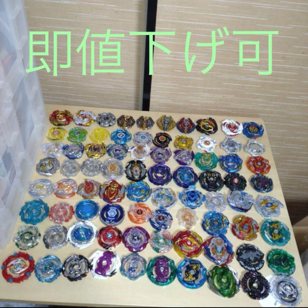 [本出品]ベイブレードバースト　引退品まとめ売り