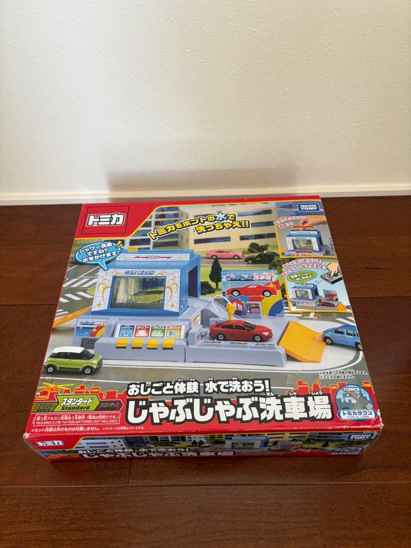 トミカ じゃぶじゃぶ洗車場　新品未開封