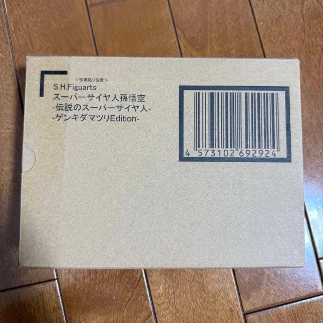 S.H.Figuarts スーパーサイヤ人孫悟空-ゲンキダマツリEdition-