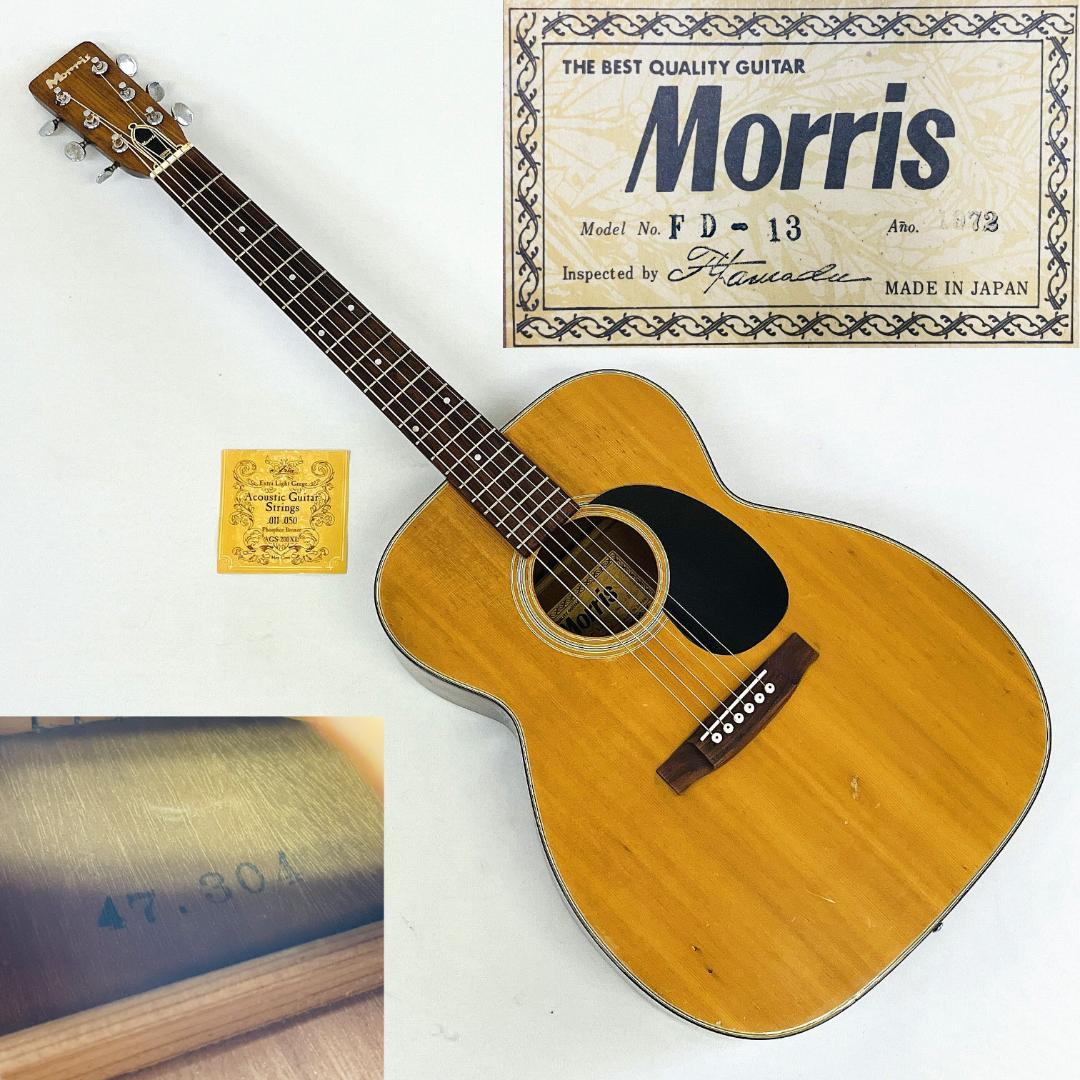 Morris FD-13 1972年製 初期ヘッドロゴ 国産ビンテージ【整備品】
