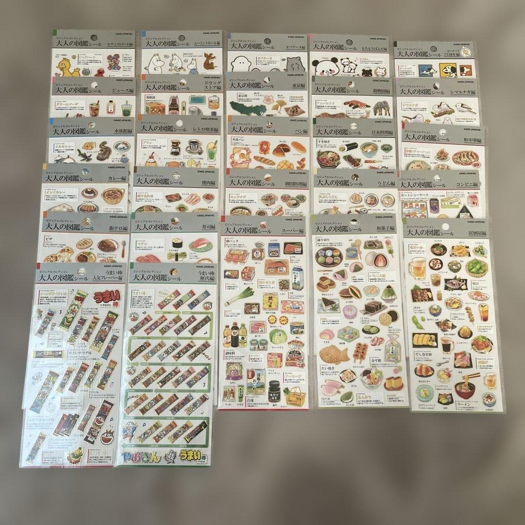 大人の図鑑シール 27枚セット