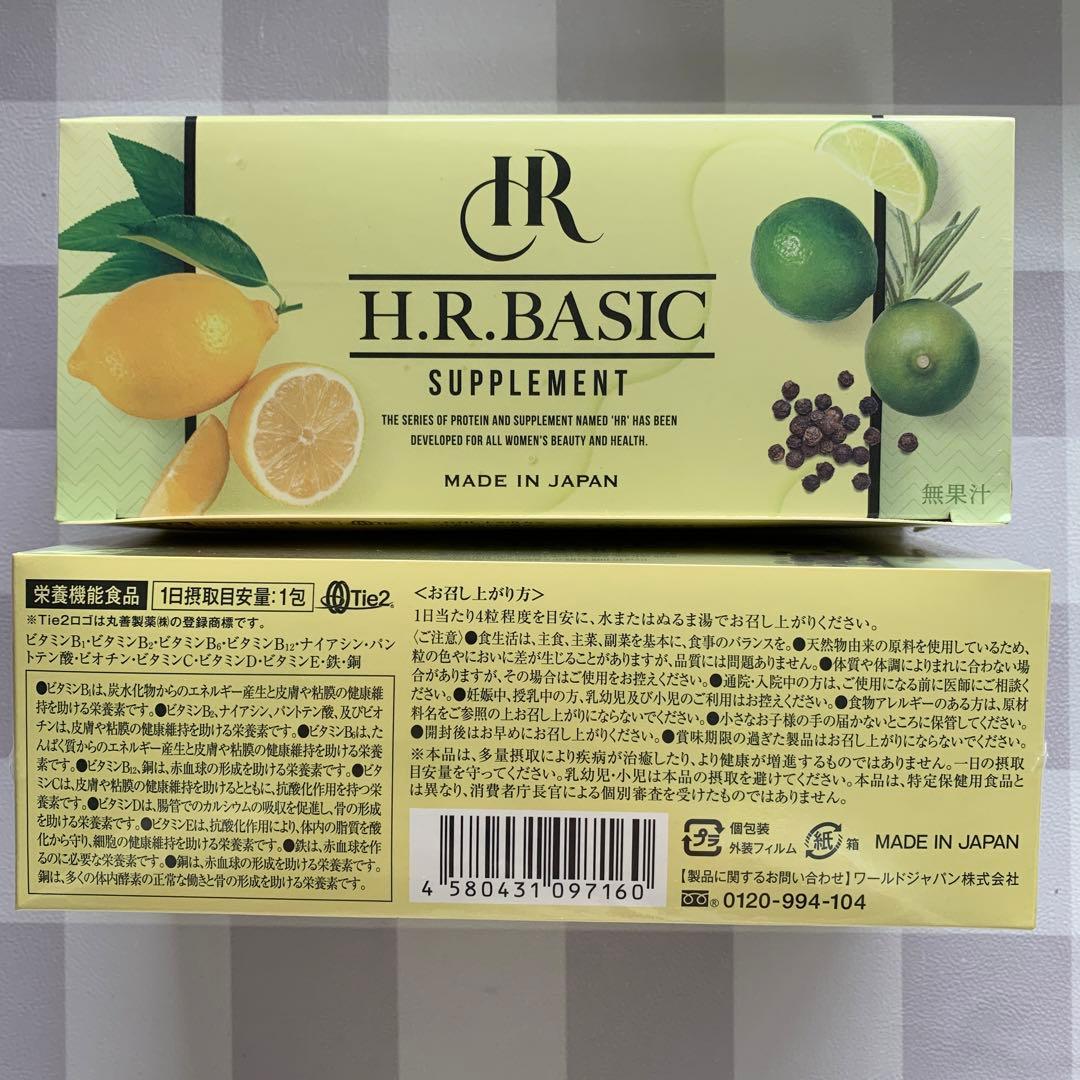 HRベーシック　2箱