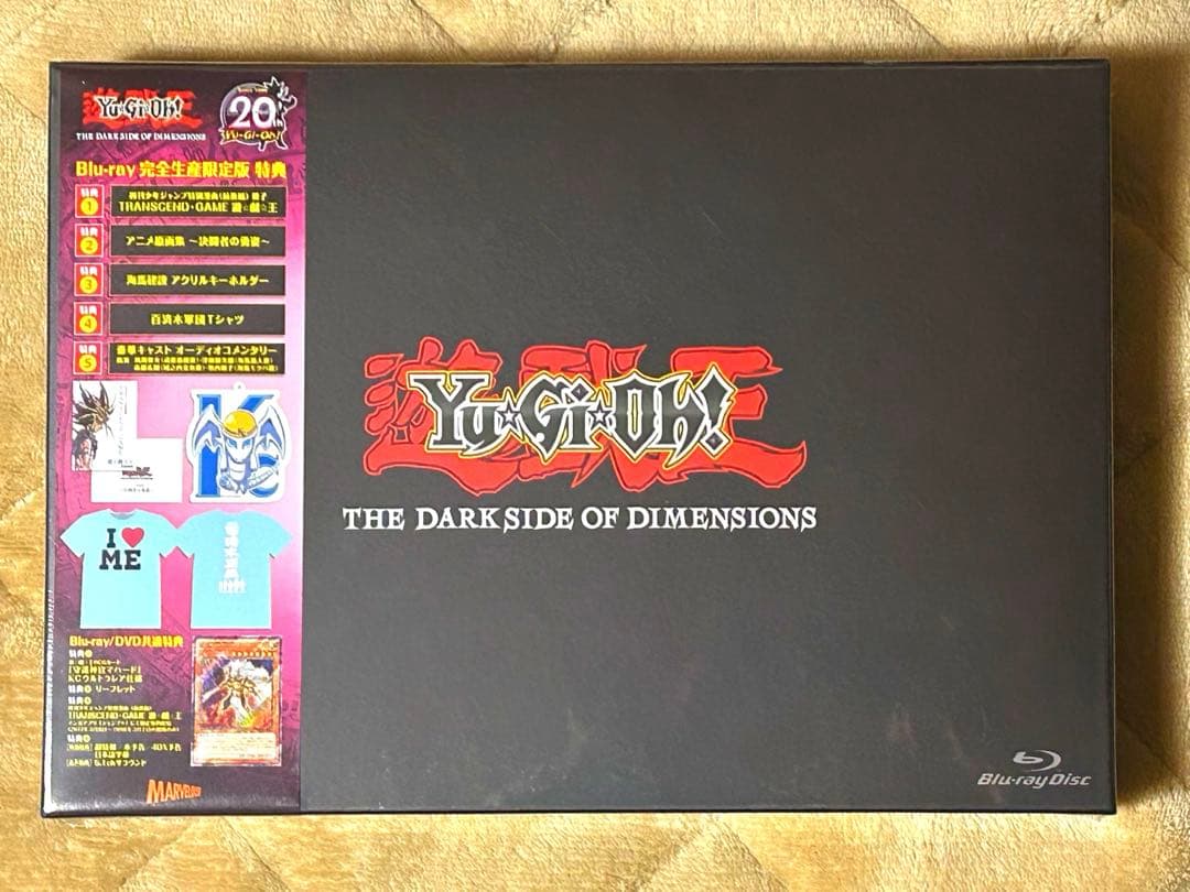 劇場版 遊☆戯☆王 THE DARK SIDE OF DIMENSIONS未開封