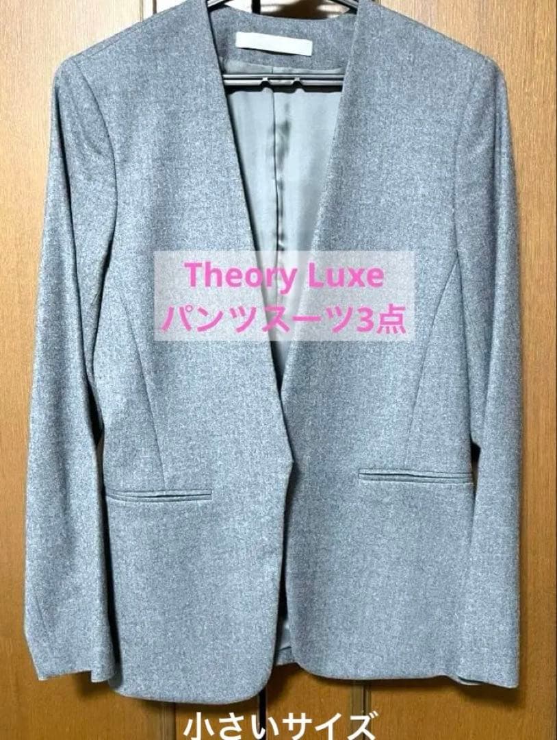 Theory Luxe スーツ3点小さいサイズ