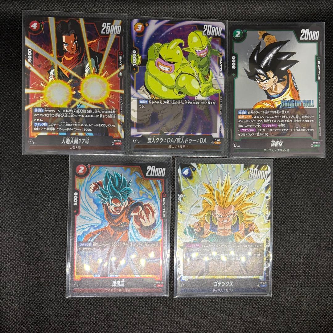 Vジャンプ 付録 ドラゴンボール フュージョンワールド 11枚 - メルカリ