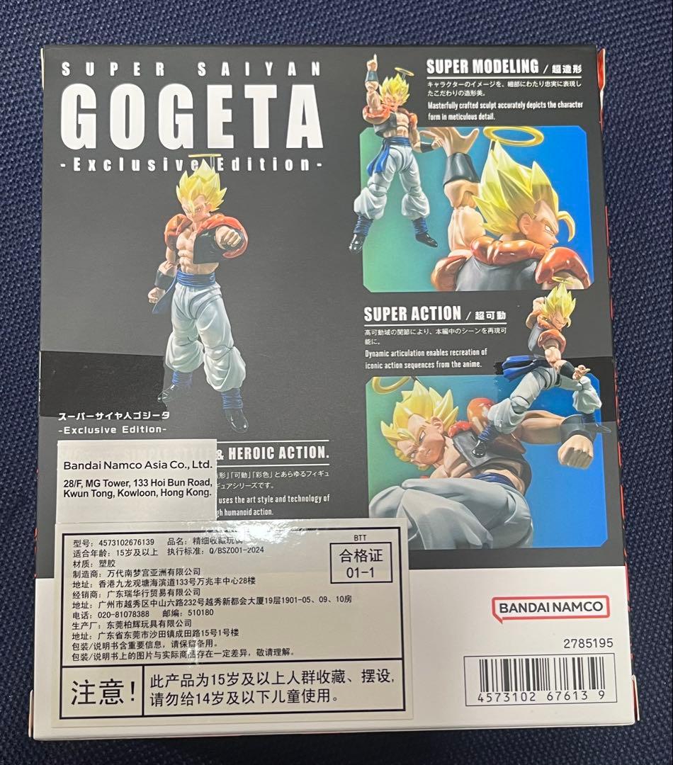 S.H.Figuarts ドラゴンボール ゴジータ スーパーサイヤ人 SHF
