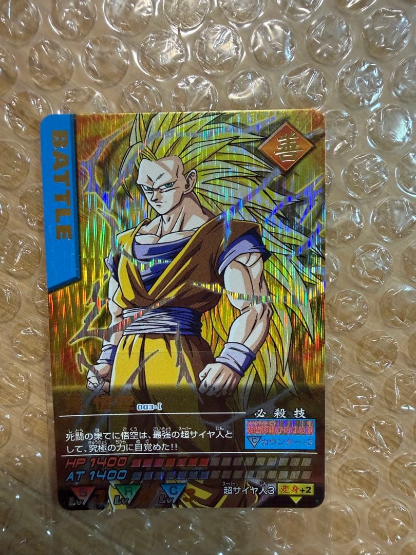 ドラゴンボールZ 超サイヤ人ゴッド超サイヤ人 バトルカード 値下げ交渉