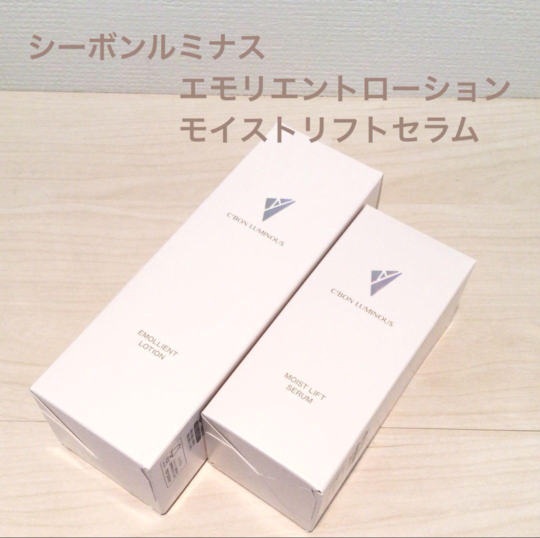 シーボン ルミナス モイストリフトセラム　 エモリエントローション