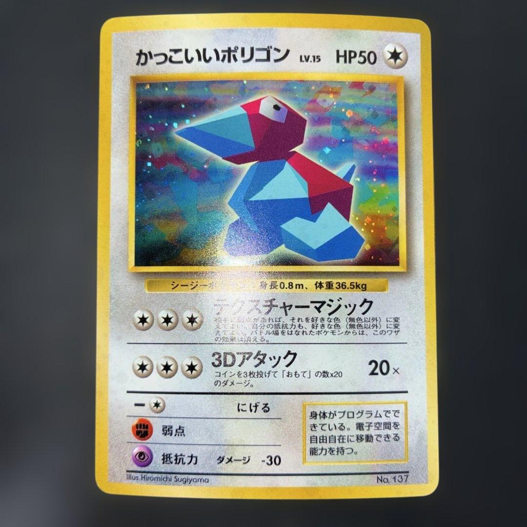 極美品　旧裏　かっこいいポリゴン　プロモ　キラ