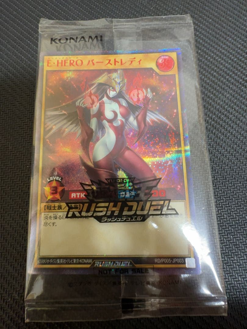 ラッシュデュエル　E・HEROバーストレディ　red シークレット