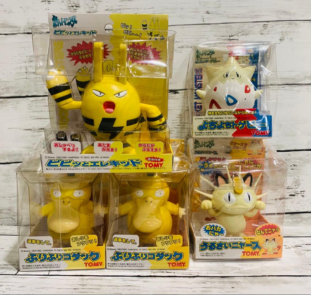 ポケモン TOMY フィギュア 5点セット