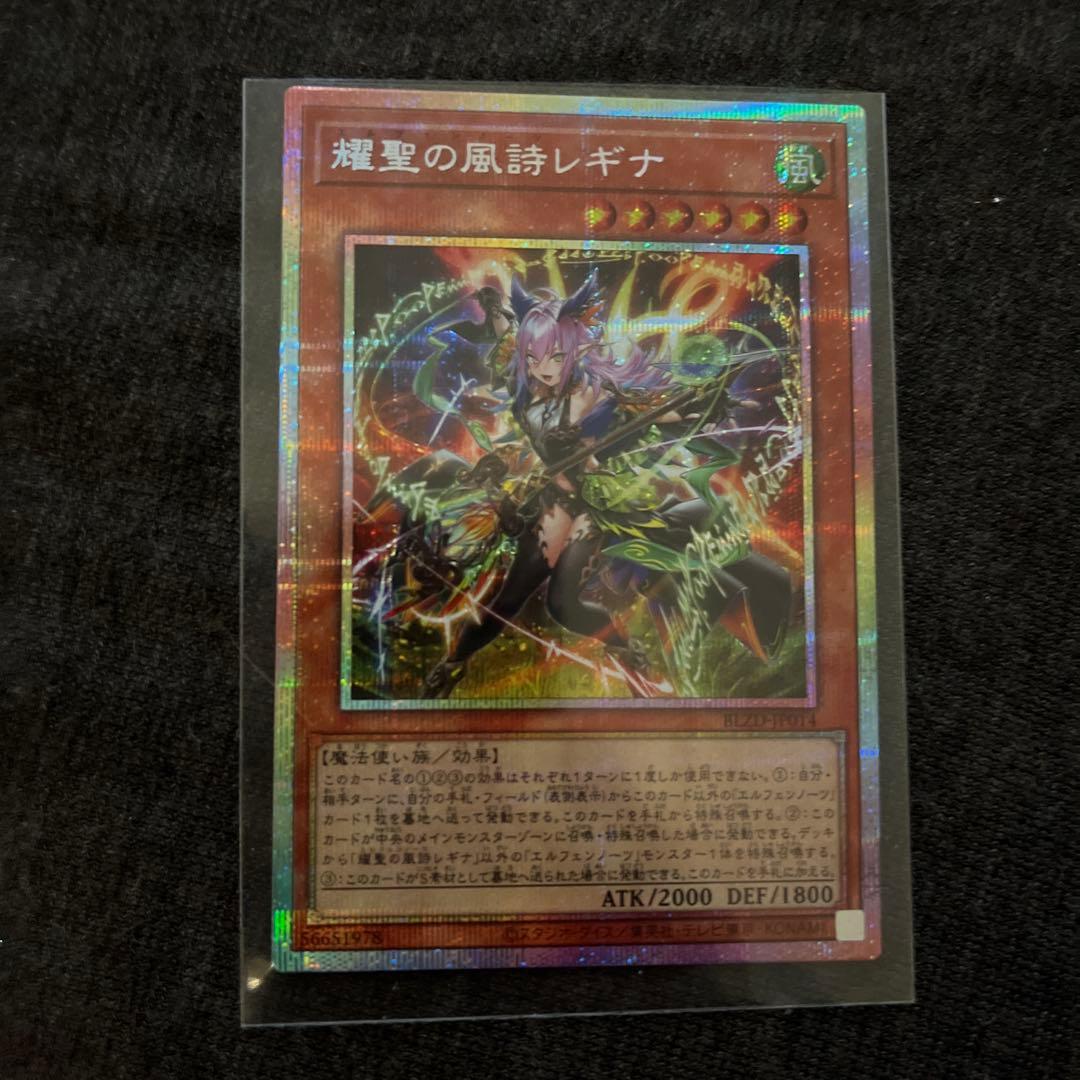 遊戯王 耀聖の風詩レギナ　エルフェンノーツレギナ　プリシク 楽天市場】遊戯王 耀聖の花詩ルキナ[エルフェンノーツ]（スーパーレア