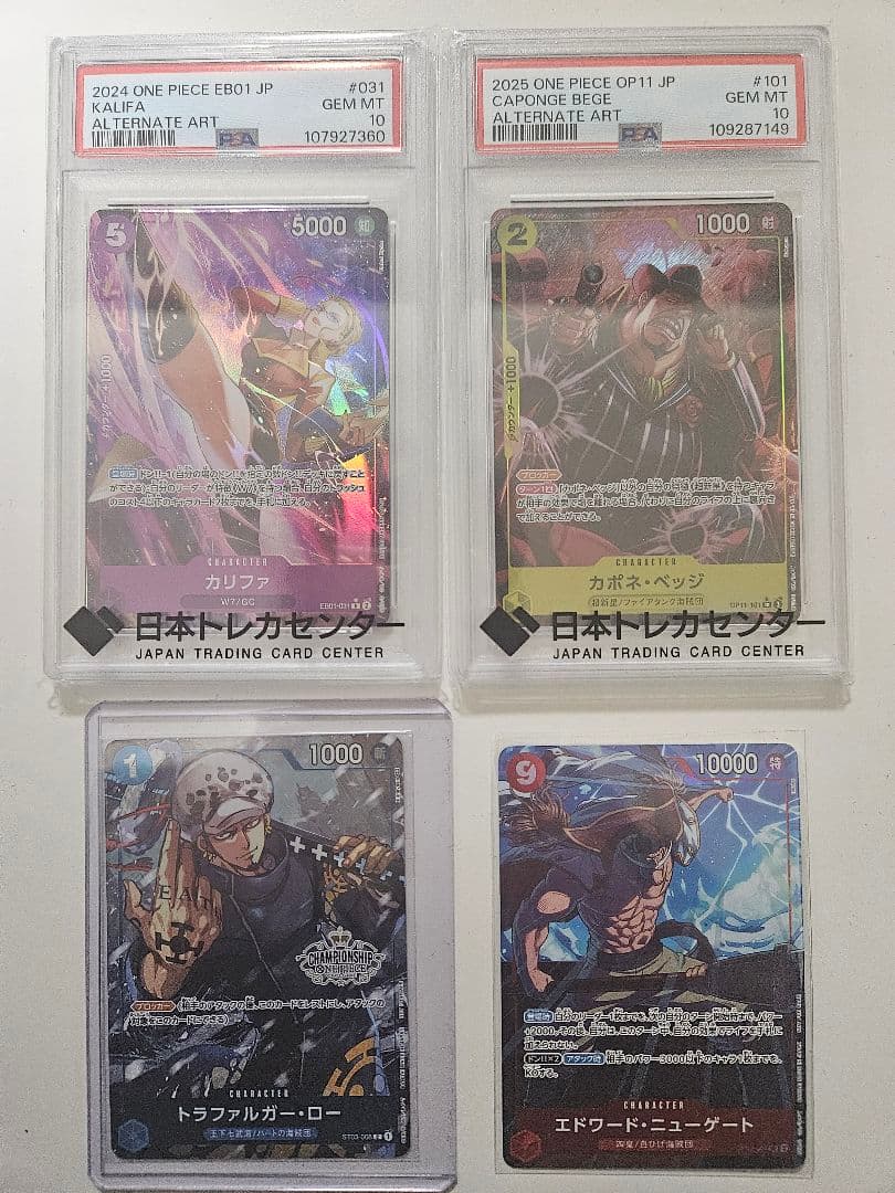 土*す様 ワンピース カード　まとめ売り PSA10 オマケ付き