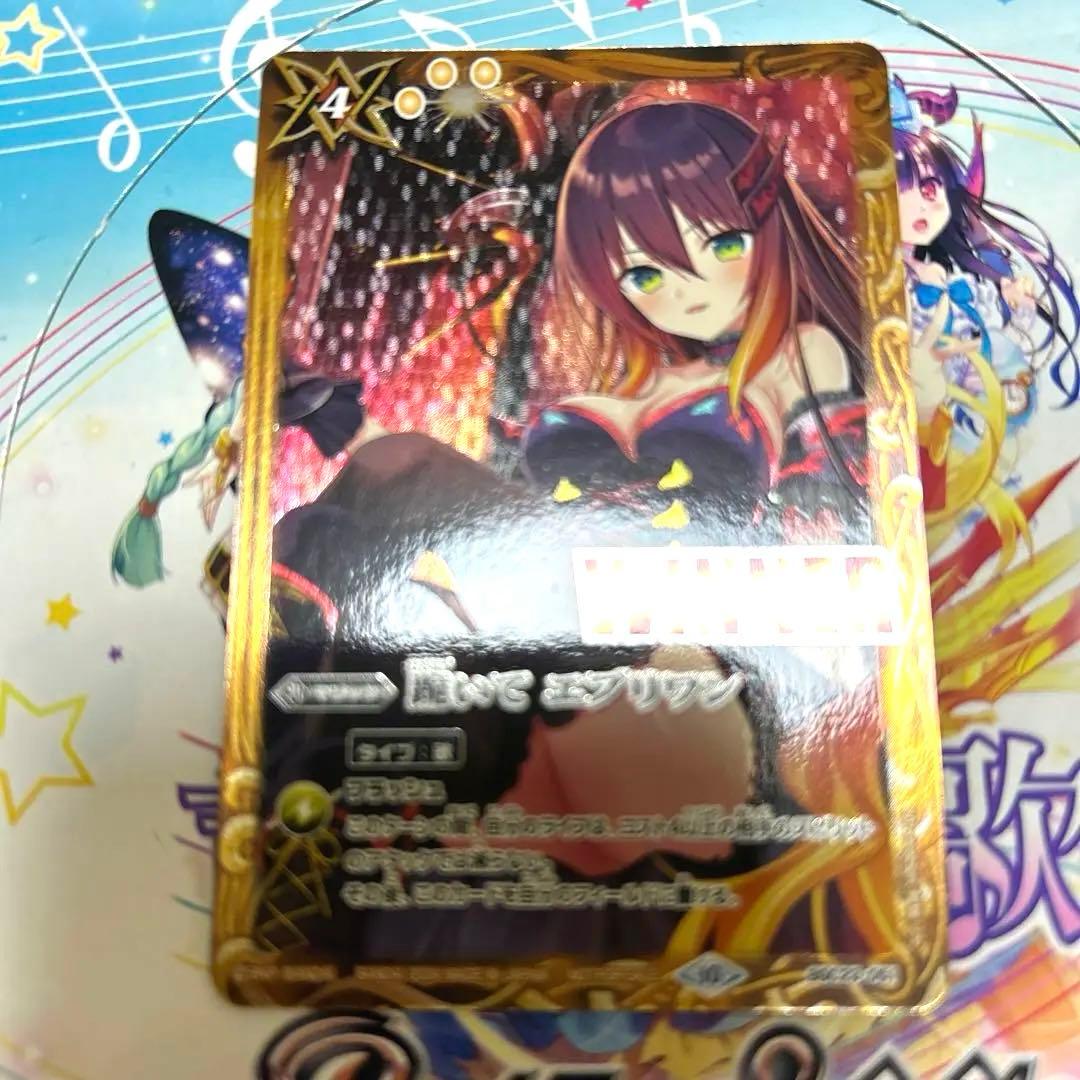 バトスピ　跪いてエブリワン　フラムサンドリア　ウィナー　winner バトスピ 跪いてエブリワン Winner - メルカリ